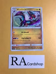 Noivern Uncommon 071/094 Miracle Twins Sm11 Pokemon