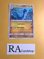 Dragonair Common 067/094 Miracle Twins Sm11 Pokemon