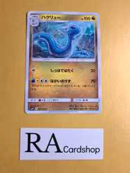 Dragonair Common 067/094 Miracle Twins Sm11 Pokemon