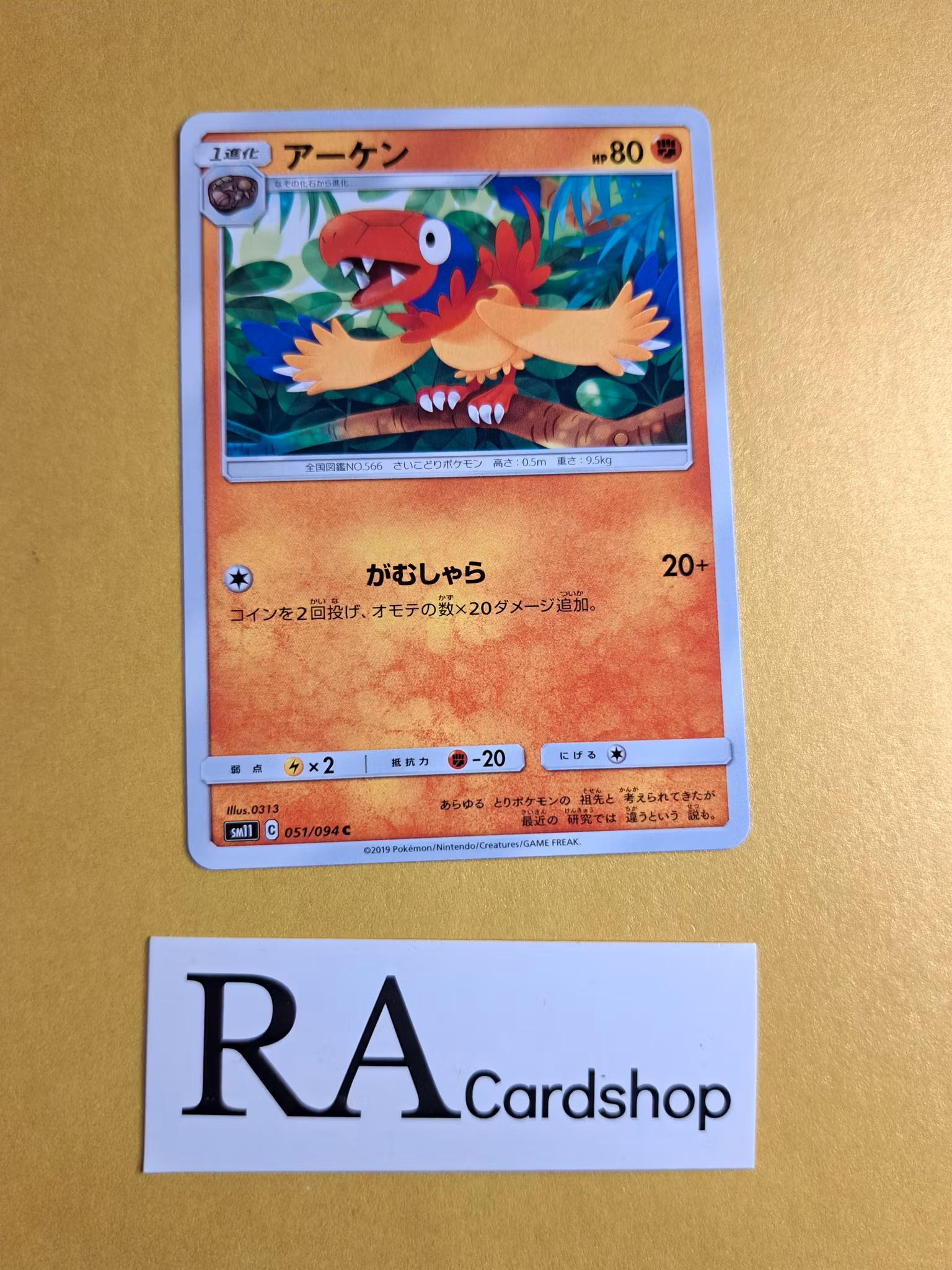 Archen Common 051/094 Miracle Twins Sm11 Pokemon