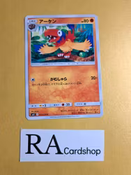 Archen Common 051/094 Miracle Twins Sm11 Pokemon