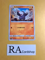Drillbur Common 049/094 Miracle Twins Sm11 Pokemon