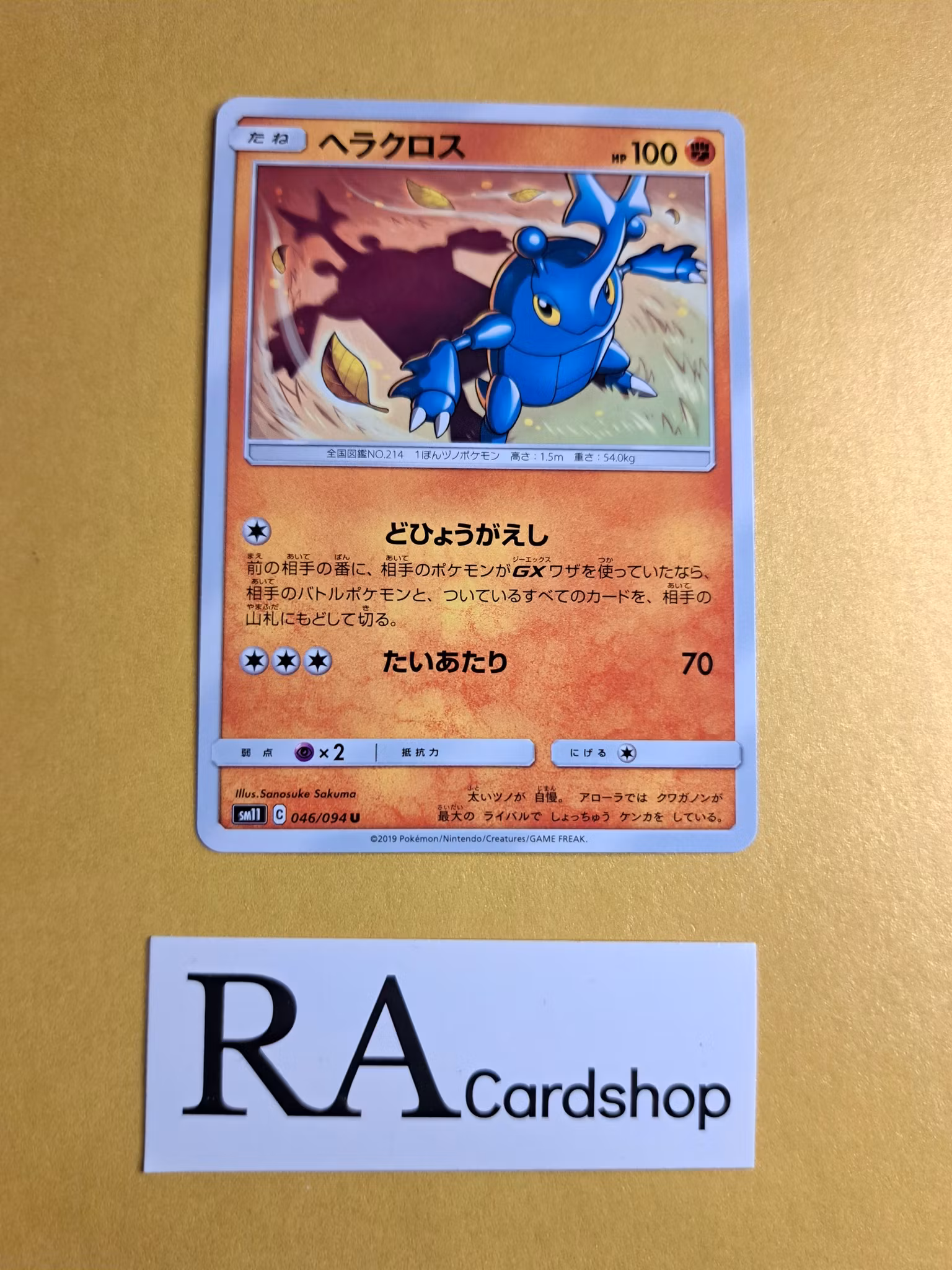 Heracross Uncommon 046/094 Miracle Twins Sm11 Pokemon