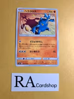 Heracross Uncommon 046/094 Miracle Twins Sm11 Pokemon