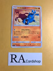 Heracross Uncommon 046/094 Miracle Twins Sm11 Pokemon