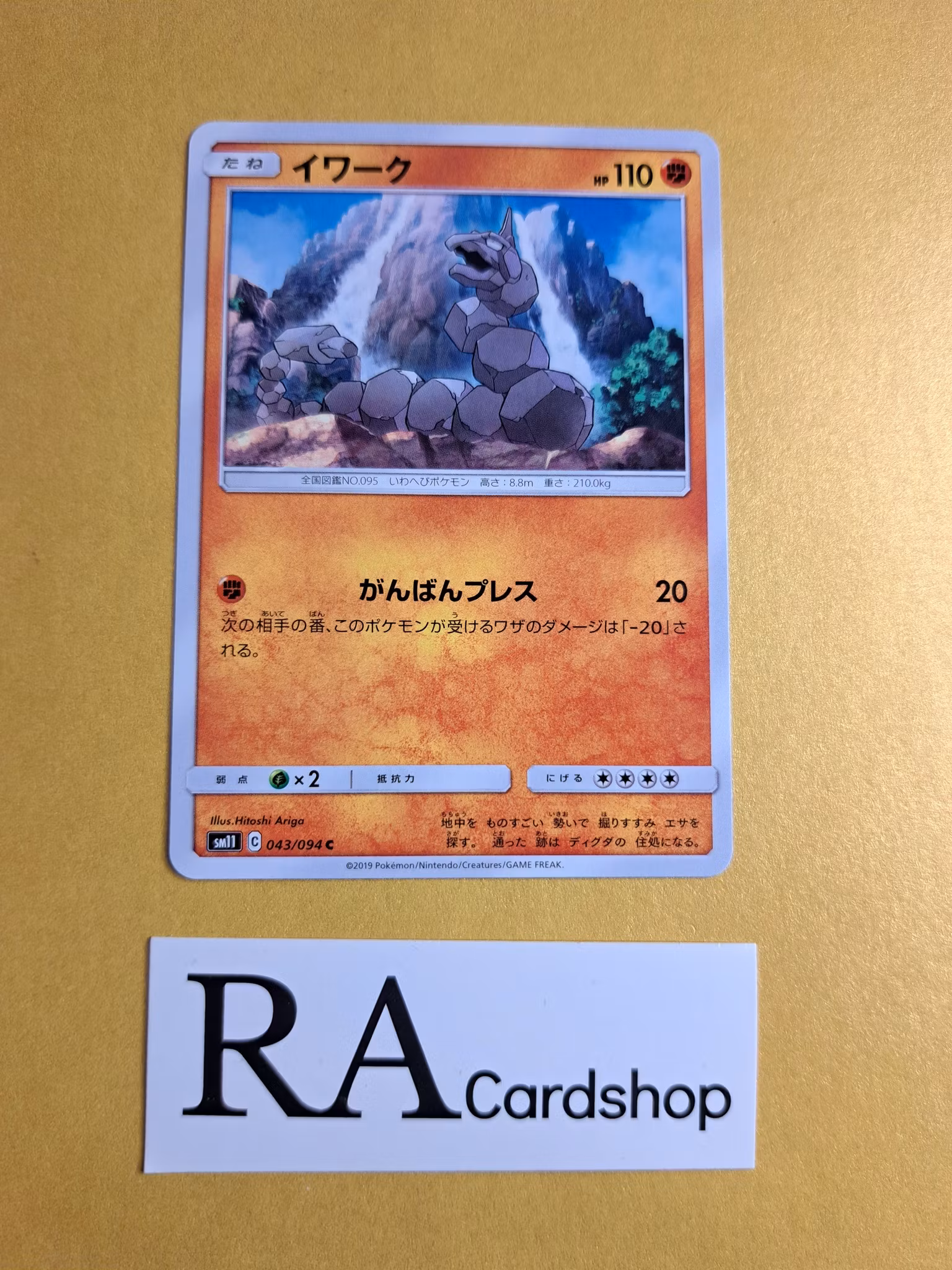 Onix Common 043/094 Miracle Twins Sm11 Pokemon