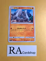 Onix Common 043/094 Miracle Twins Sm11 Pokemon
