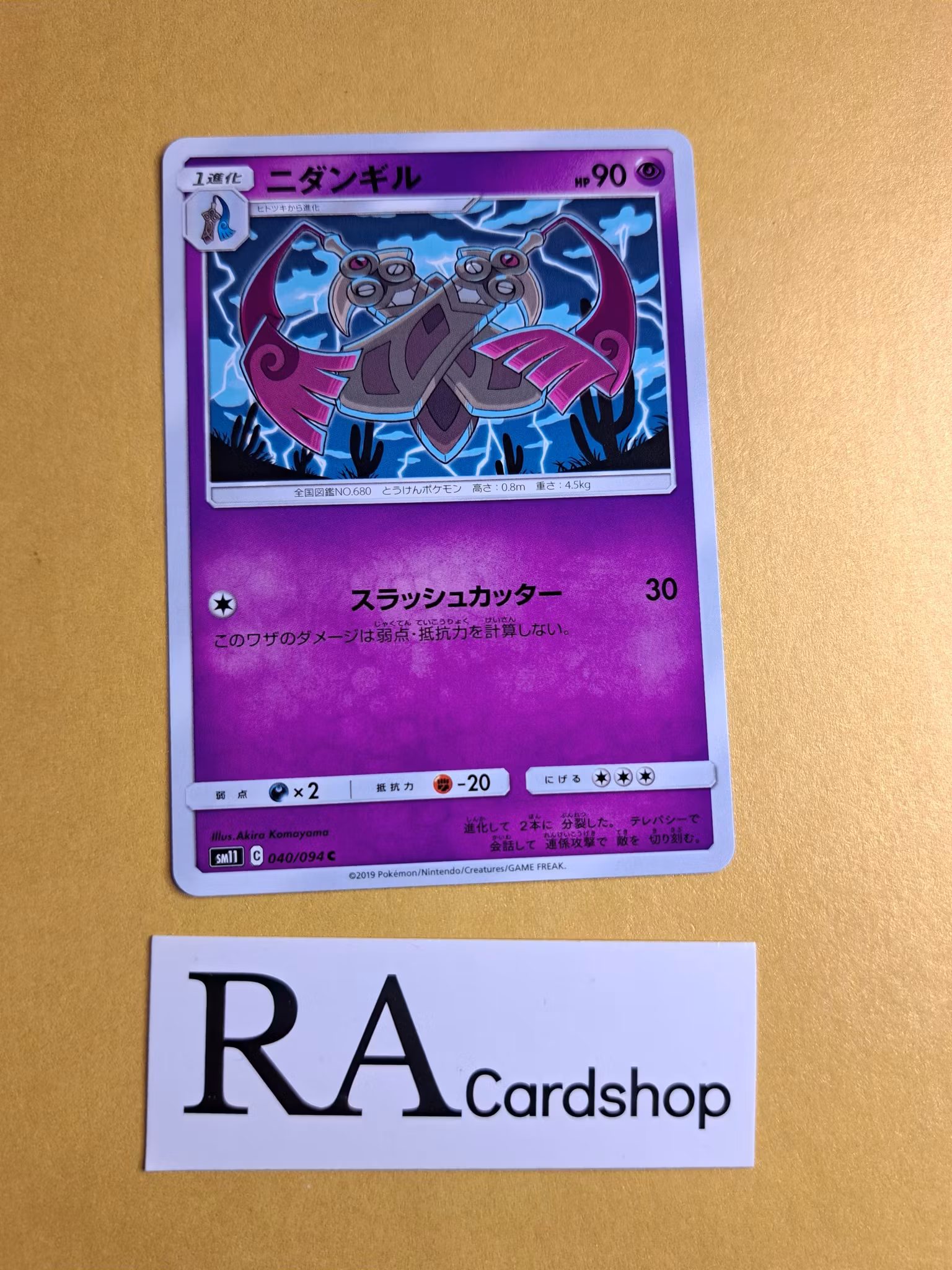 Doublade Common 040/094 Miracle Twins Sm11 Pokemon