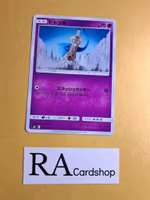 Honedge Common 039/094 Miracle Twins Sm11 Pokemon