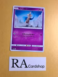 Honedge Common 039/094 Miracle Twins Sm11 Pokemon