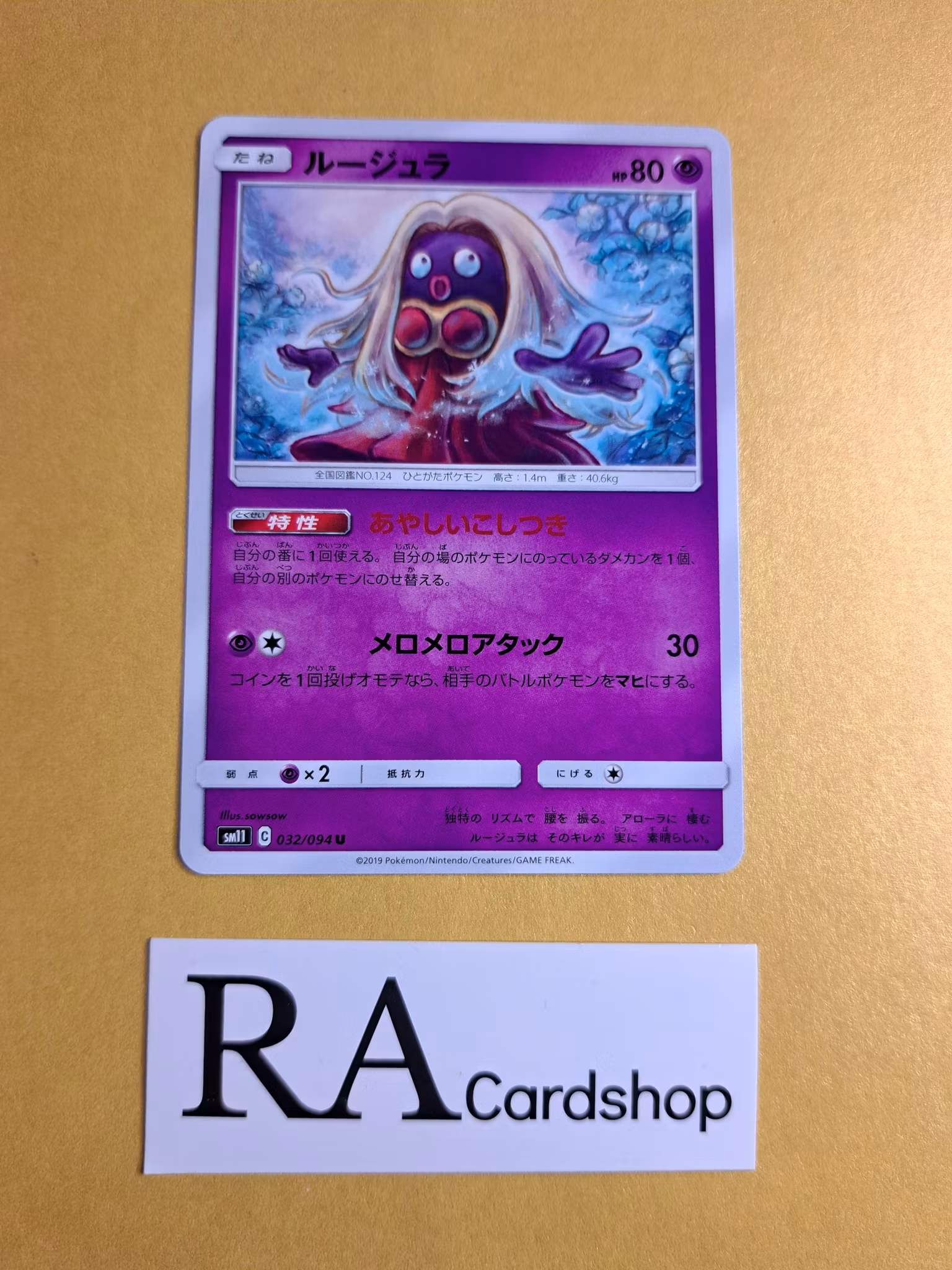Jynx Uncommon 032/094 Miracle Twins Sm11 Pokemon