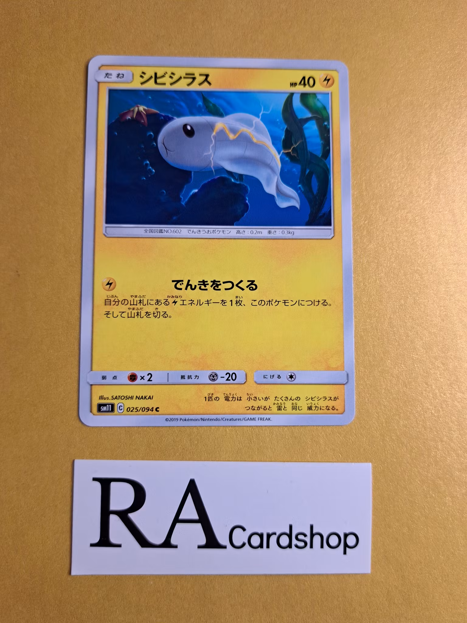 Tynamo Common 025/094 Miracle Twins Sm11 Pokemon