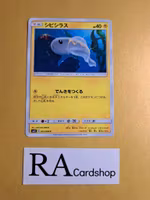 Tynamo Common 025/094 Miracle Twins Sm11 Pokemon