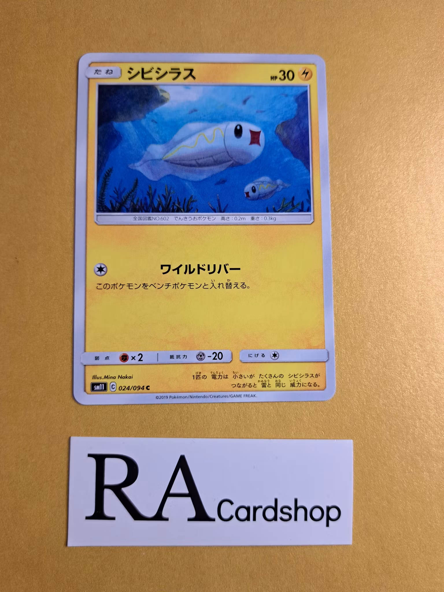 Tynamo Common 024/094 Miracle Twins Sm11 Pokemon