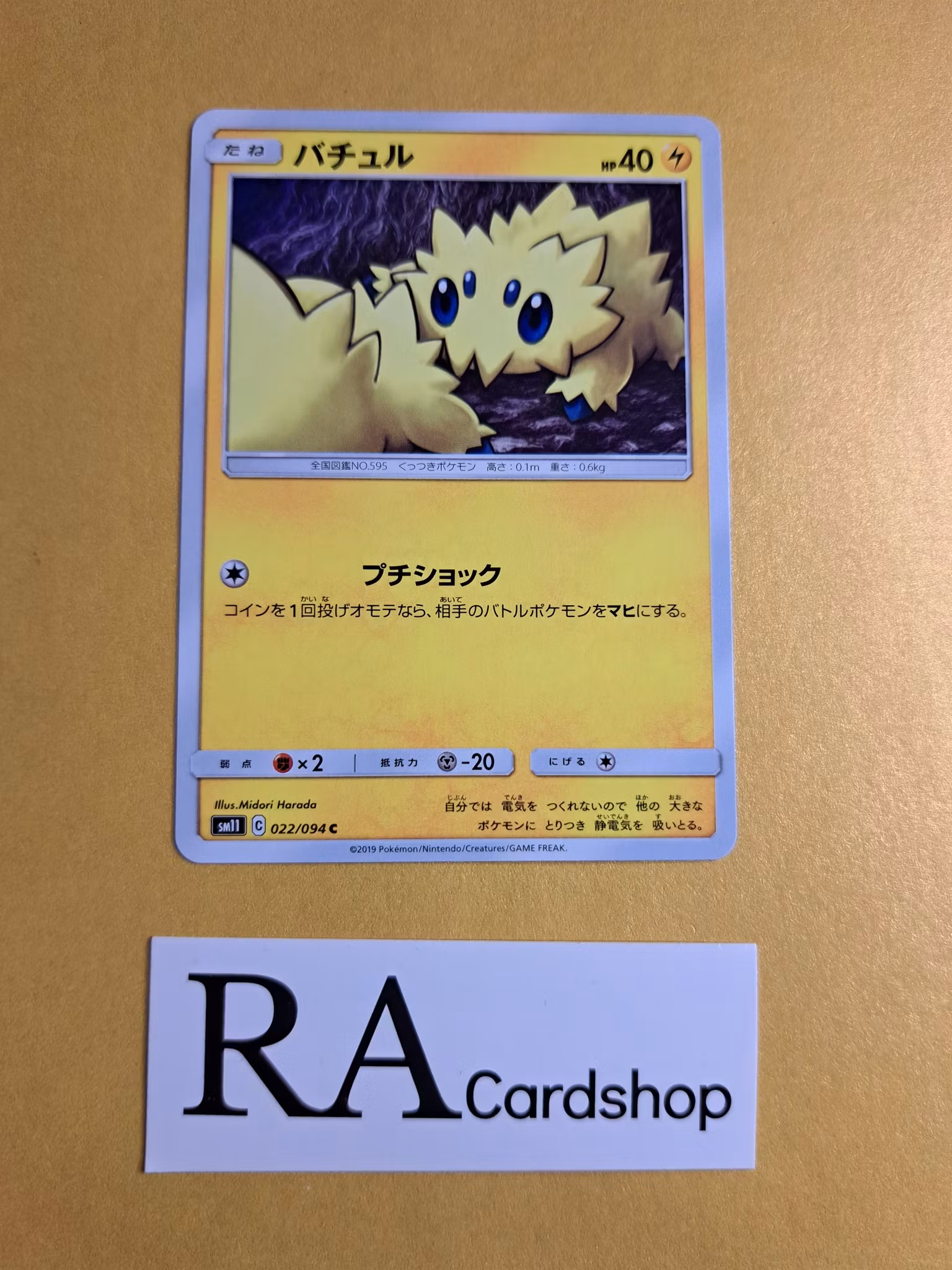 Joltik Common 022/094 Miracle Twins Sm11 Pokemon
