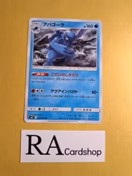 Carracosta Uncommon 017/094 Miracle Twins Sm11 Pokemon