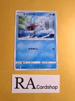 Finneon Common 013/094 Miracle Twins Sm11 Pokemon