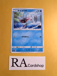 Finneon Common 013/094 Miracle Twins Sm11 Pokemon