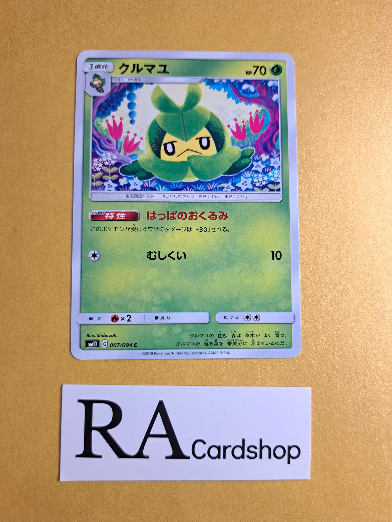 Swadloon Common 007/094 Miracle Twins Sm11 Pokemon
