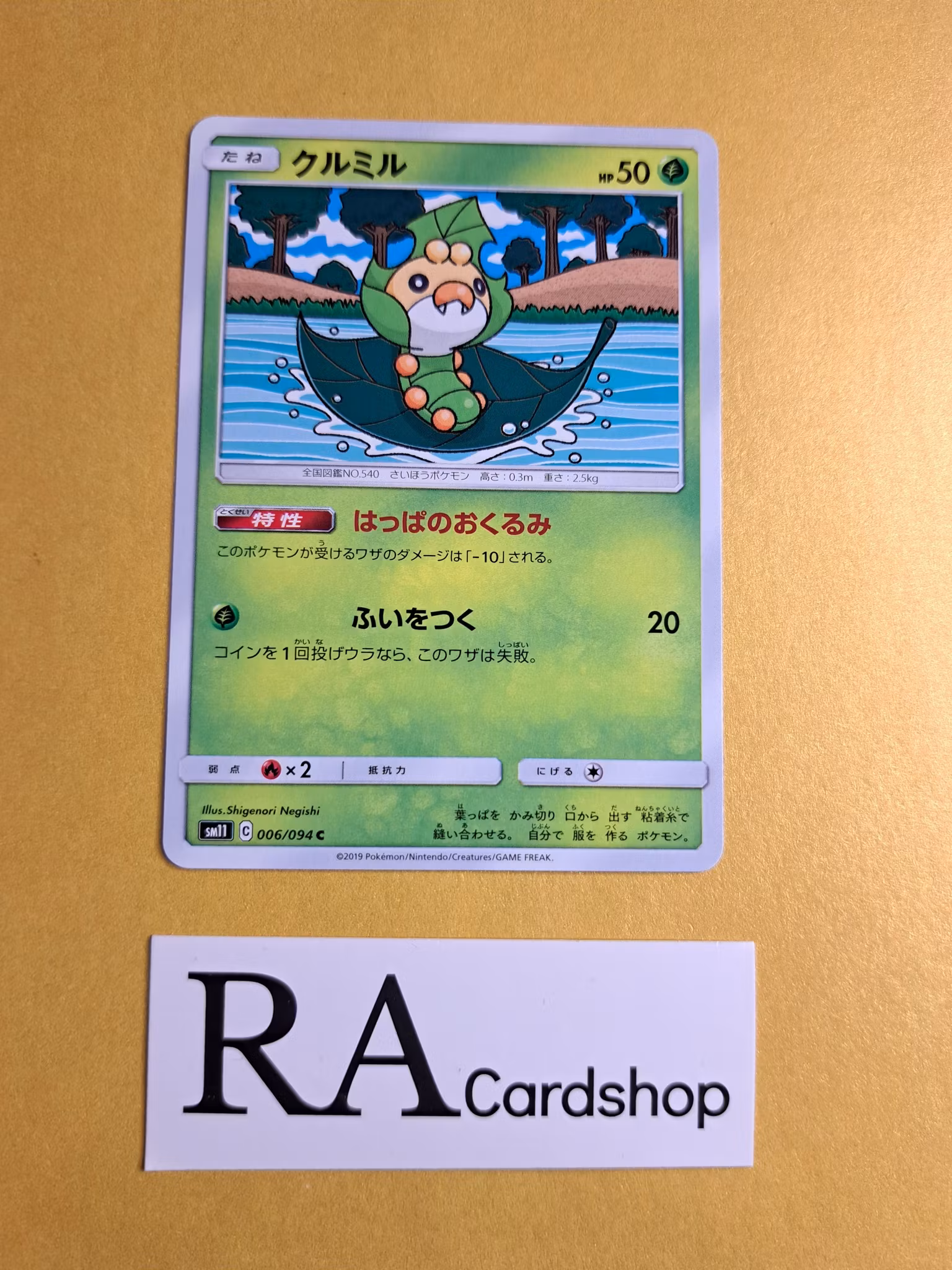Sewaddle Common 006/094 Miracle Twins Sm11 Pokemon