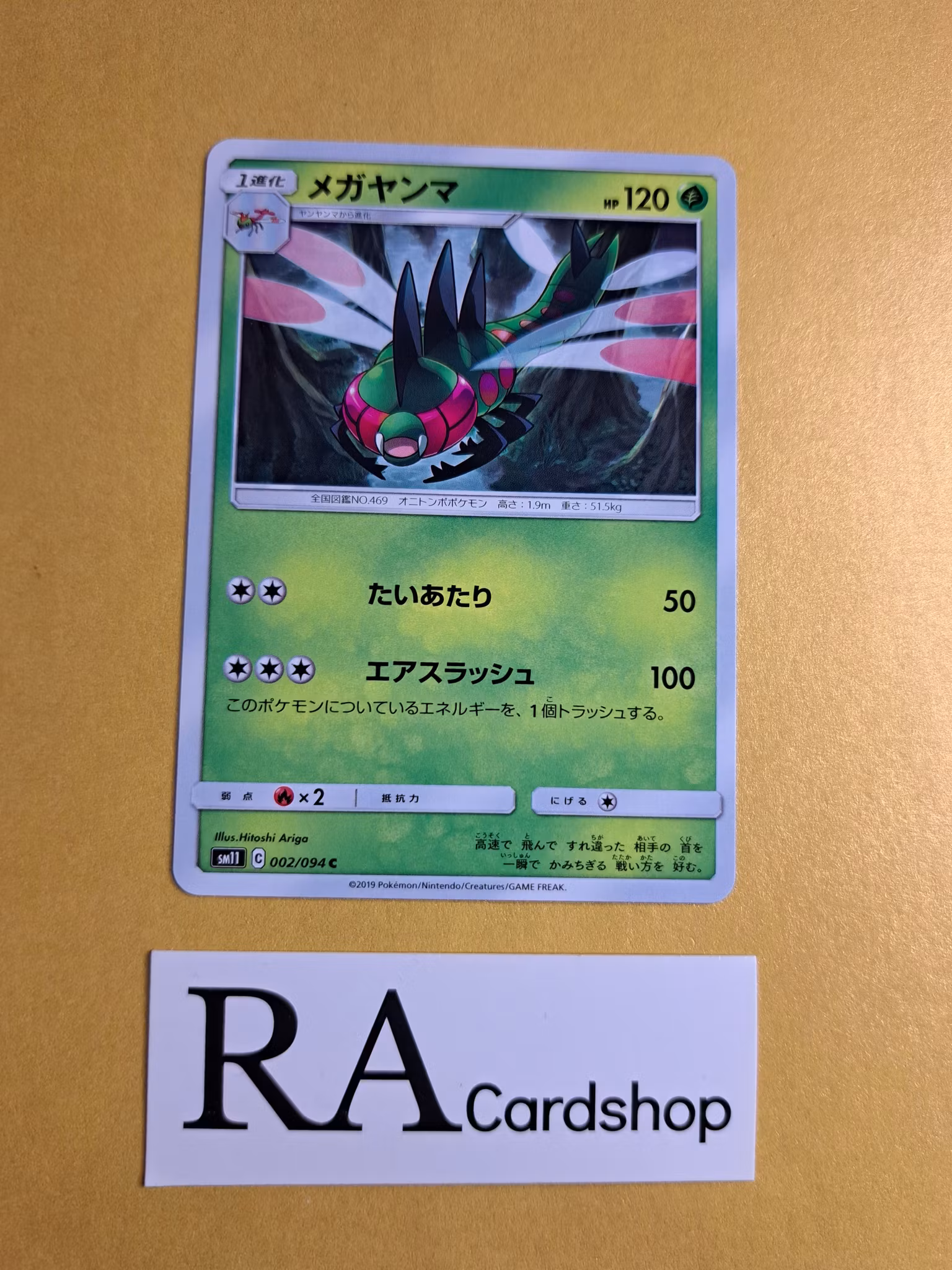 Yanmega Common 002/094 Miracle Twins Sm11 Pokemon