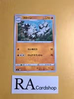 Graveler Common 053/100 Fusion ARTS s8 Pokemon
