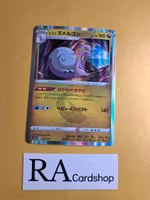 Hisuian Goodra 114/172 VSTAR Universe s12a Pokemon