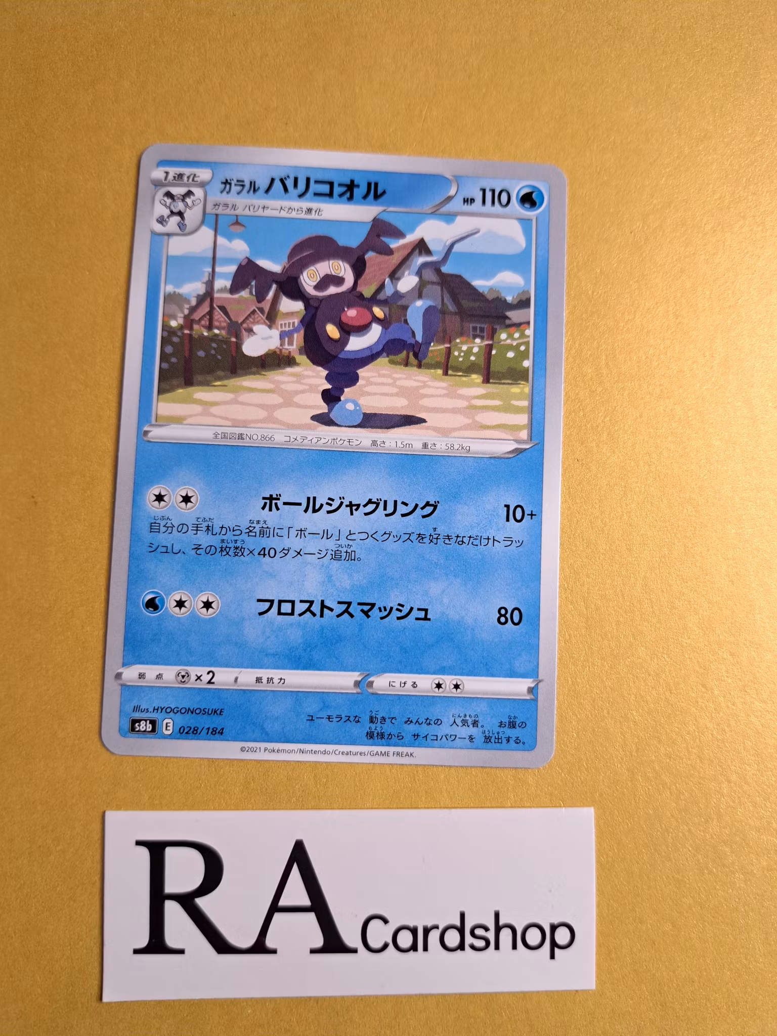 Galarian Mr.Rime 028/184 VMAX CLIMAX s8b Pokemon