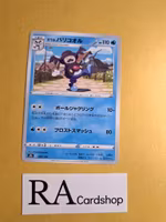 Galarian Mr.Rime 028/184 VMAX CLIMAX s8b Pokemon