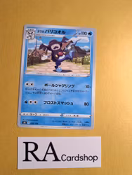 Galarian Mr.Rime 028/184 VMAX CLIMAX s8b Pokemon