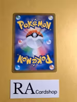 Remoraid 030/184 VMAX CLIMAX s8b Pokemon