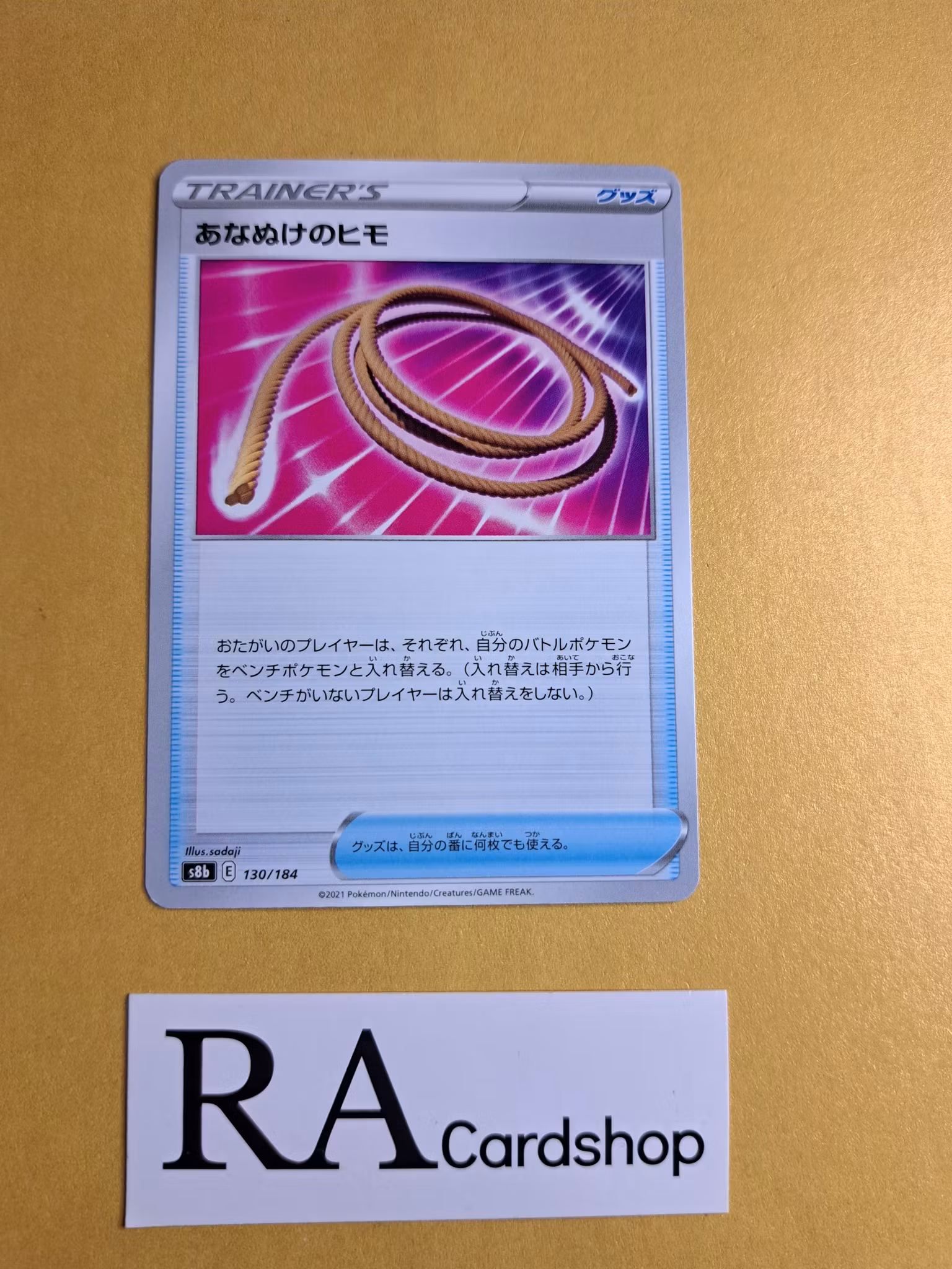 Escape Rope 130/184 VMAX CLIMAX s8b Pokemon