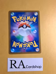 Escape Rope 130/184 VMAX CLIMAX s8b Pokemon