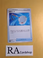 Scoop Up Net 133/184 VMAX CLIMAX s8b Pokemon