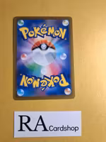 Scoop Up Net 133/184 VMAX CLIMAX s8b Pokemon