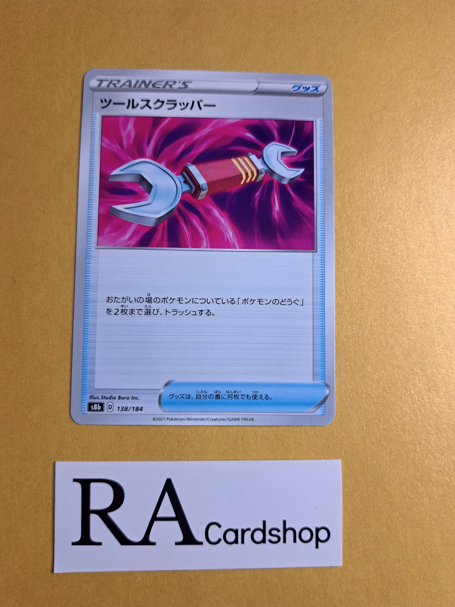 Tool Scrapper 138/184 VMAX CLIMAX s8b Pokemon