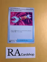 Tool Scrapper 138/184 VMAX CLIMAX s8b Pokemon