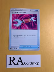 Tool Scrapper 138/184 VMAX CLIMAX s8b Pokemon