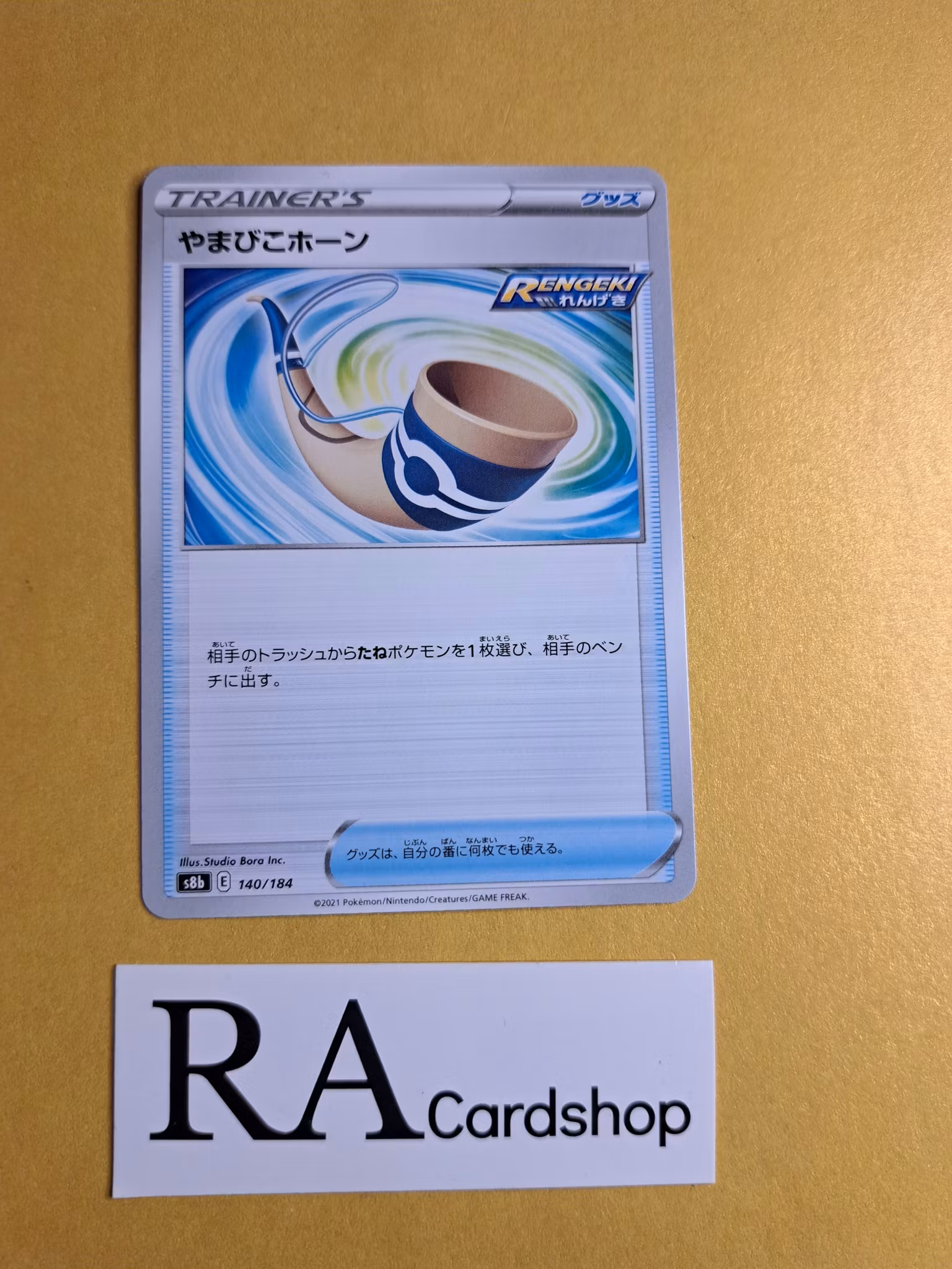 Echoing Horn 140/184 VMAX CLIMAX s8b Pokemon