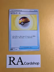 Level Ball 141/184 VMAX CLIMAX s8b Pokemon