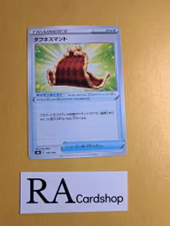 Cape of Toughness 143/184 VMAX CLIMAX s8b Pokemon