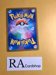 Cape of Toughness 143/184 VMAX CLIMAX s8b Pokemon