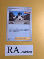 Bruno 153/184 VMAX CLIMAX s8b Pokemon