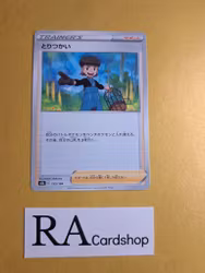 Bird Keeper 155/184 VMAX CLIMAX s8b Pokemon