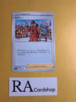 Peony 156/184 VMAX CLIMAX s8b Pokemon