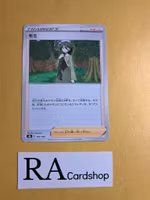 Cheryl 162/184 VMAX CLIMAX s8b Pokemon