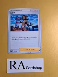 Nessa 164/184 VMAX CLIMAX s8b Pokemon