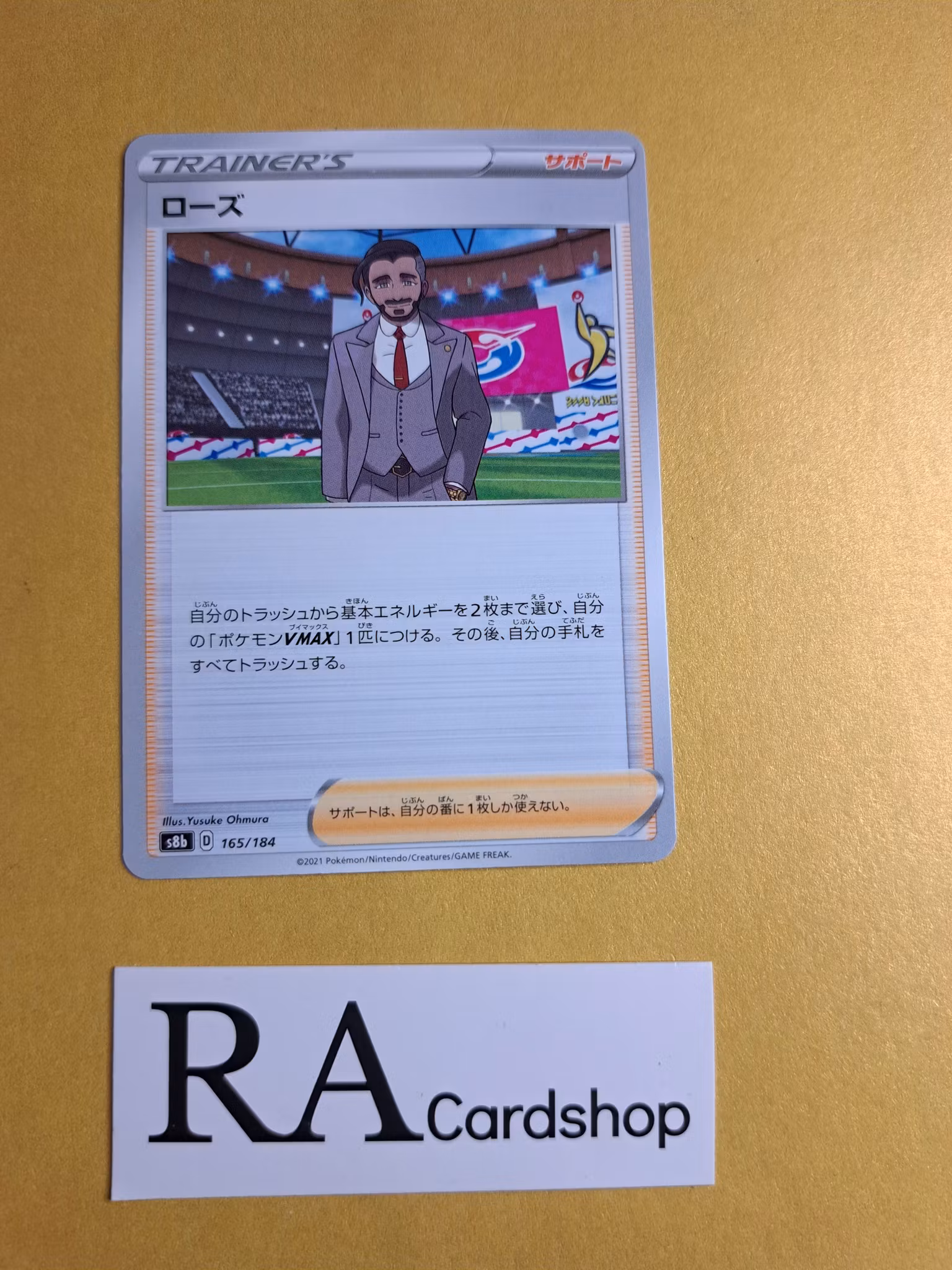 Rose 165/184 VMAX CLIMAX s8b Pokemon