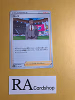 Rose 165/184 VMAX CLIMAX s8b Pokemon