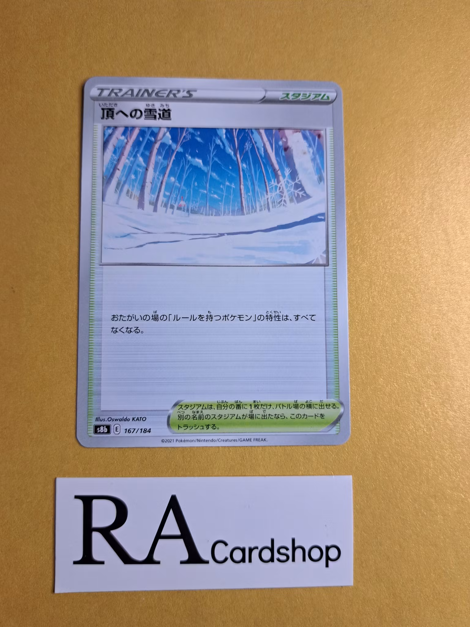 Path to the Peak 167/184 VMAX CLIMAX s8b Pokemon